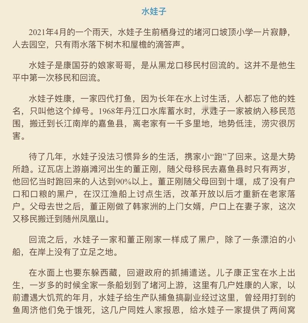 从筹建丹江口水库到南水北调，再到引汉济渭，汉水流域几十年来制造出一批又一批的移民