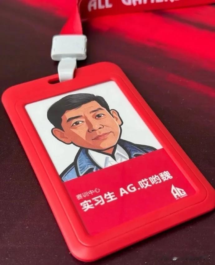 没人能想到，一个造车的，真的坐进了电竞的观众席。

当成都AG超玩会反败为胜，赢