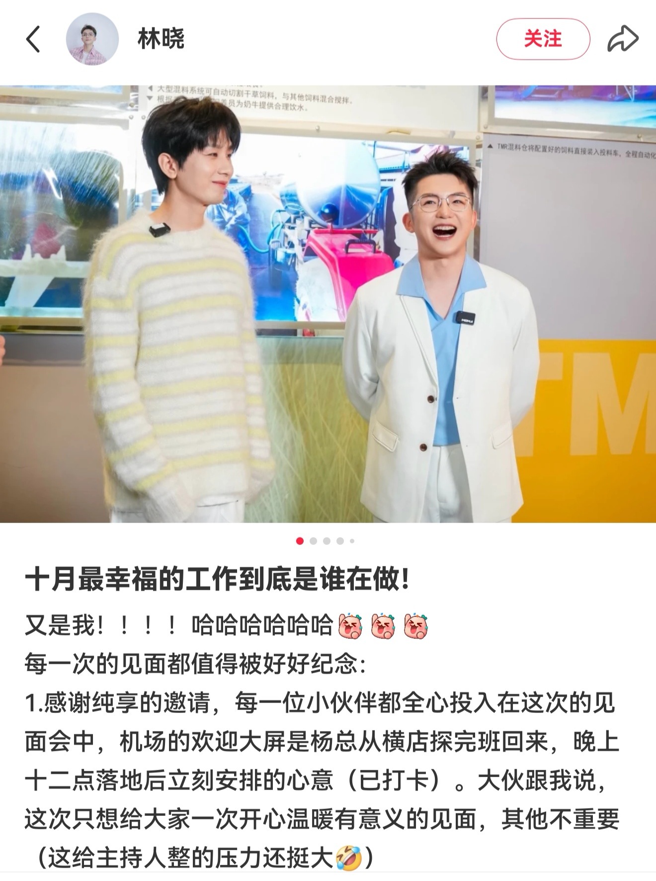 谁跟成毅有这么多合照，这个我是真的很羡慕，现在去考主持人证还来得及嘛。 