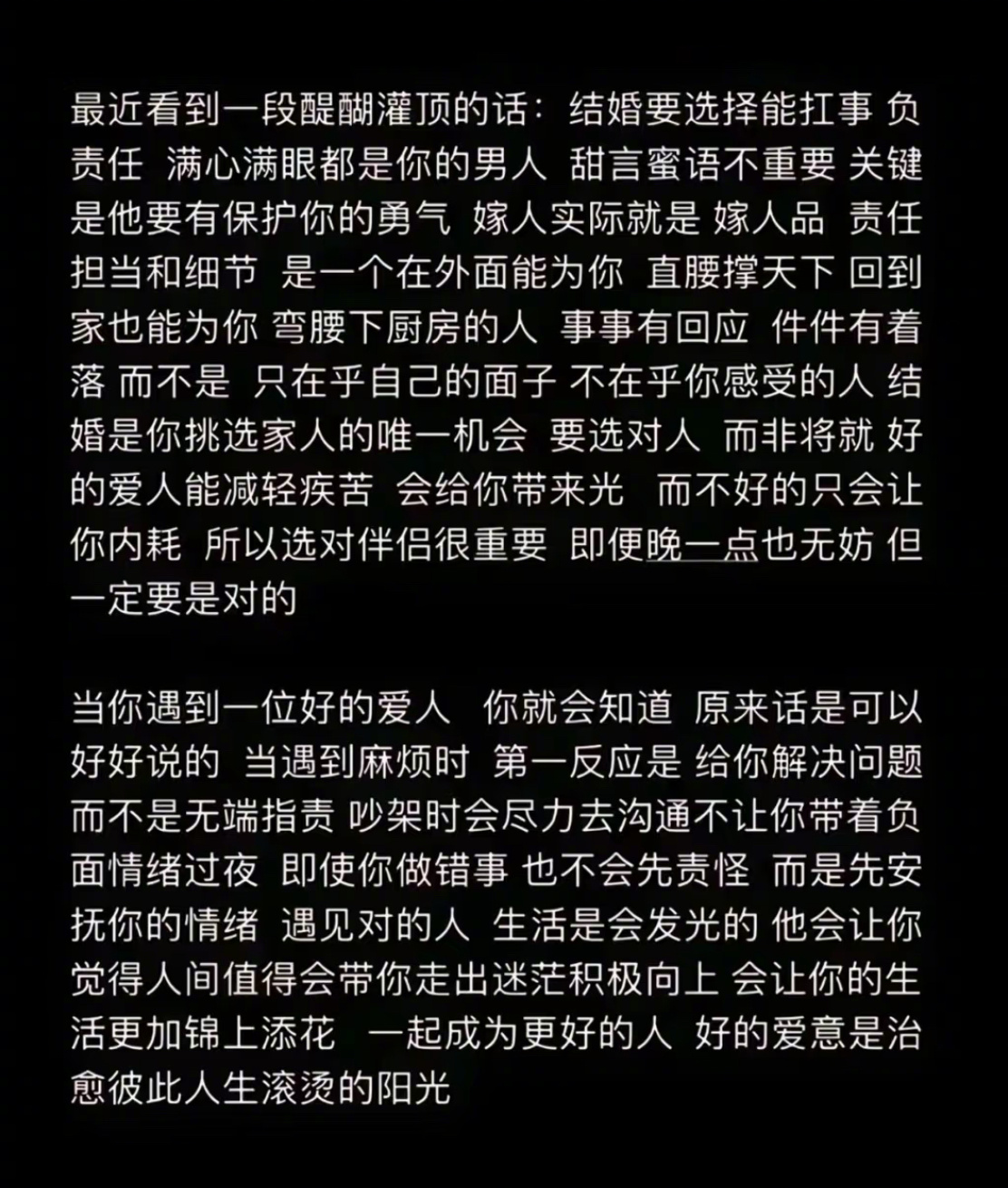 “结婚不是目的幸福才是” 