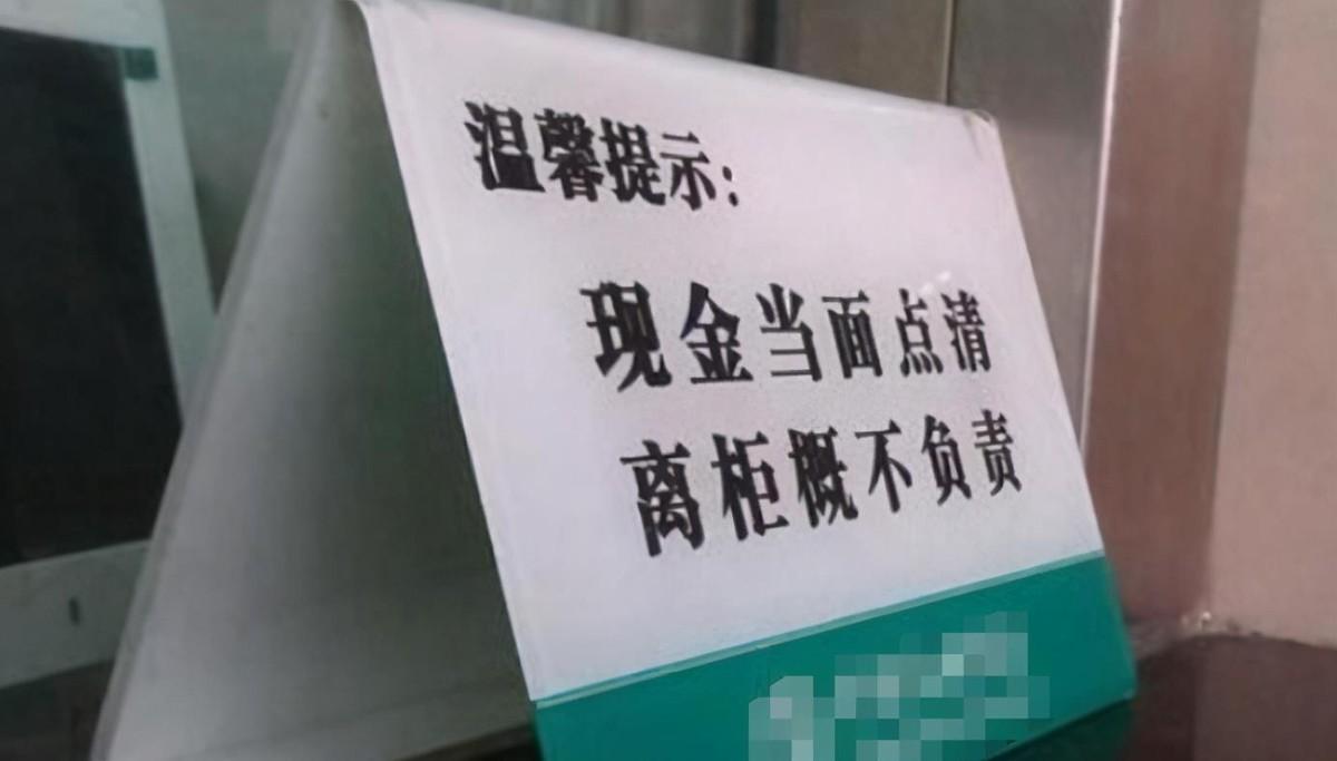 短剧桥段照进现实？存2500元柜员输错数字变25000元，储户反过来拿“离柜概不