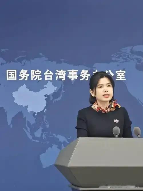 就在刚刚，
 
中国国台办发出严正声明，
 
1月14日，国台办例行新闻发布会，