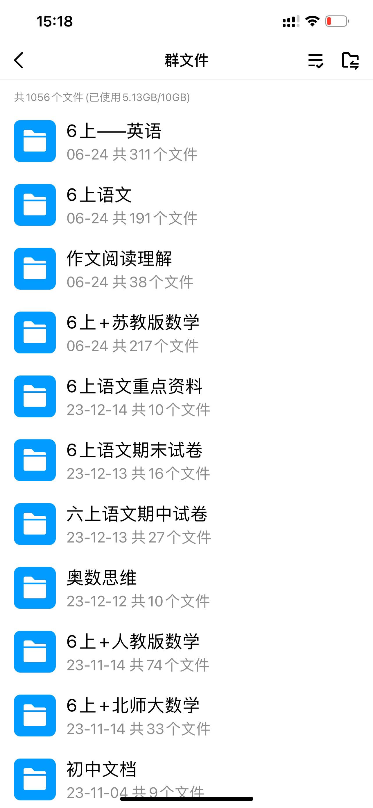 要开学啦，马上六年级的家长可以看过来，老师整理了六年级的资料，仅限江苏...