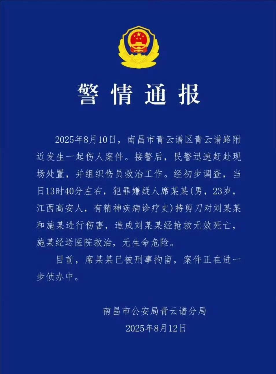 刷到“19岁女大学生景区内遭捅多刀身亡”的新闻，心里像压了块大石头，沉甸甸的。受
