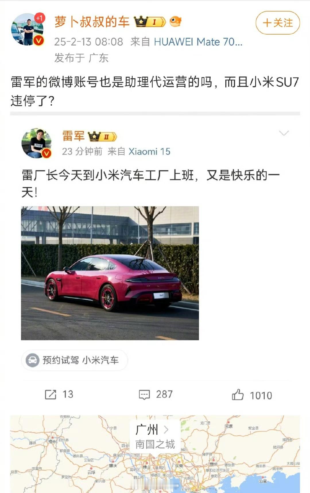 这个汽车博主脑回路真是新奇，雷总这停车有啥问题，自己工厂。 
