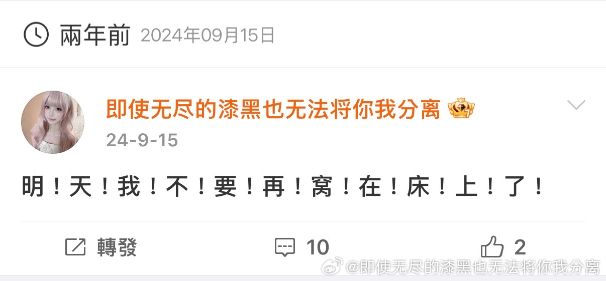 我要一辈子窝在床上 ​​​