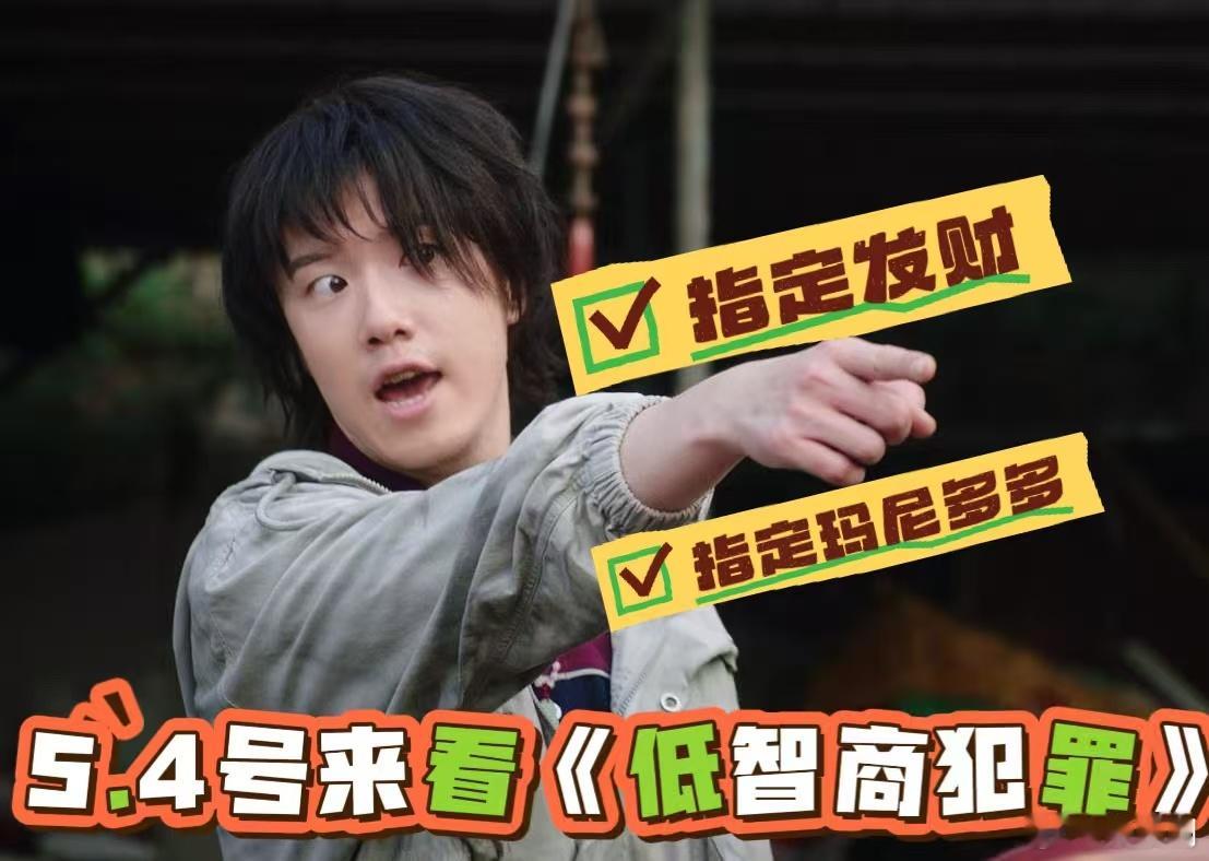 这次是张哲华一开口我就笑了张哲华献唱低智商犯罪插曲 喜剧人唱歌自带笑点，张哲华这