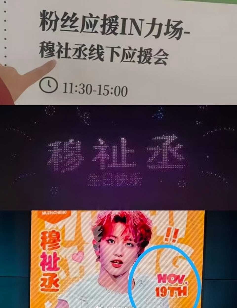 橹穆批把穆字写错小纸团把祉字写错两个芬丝群体都是如此没文化的存在