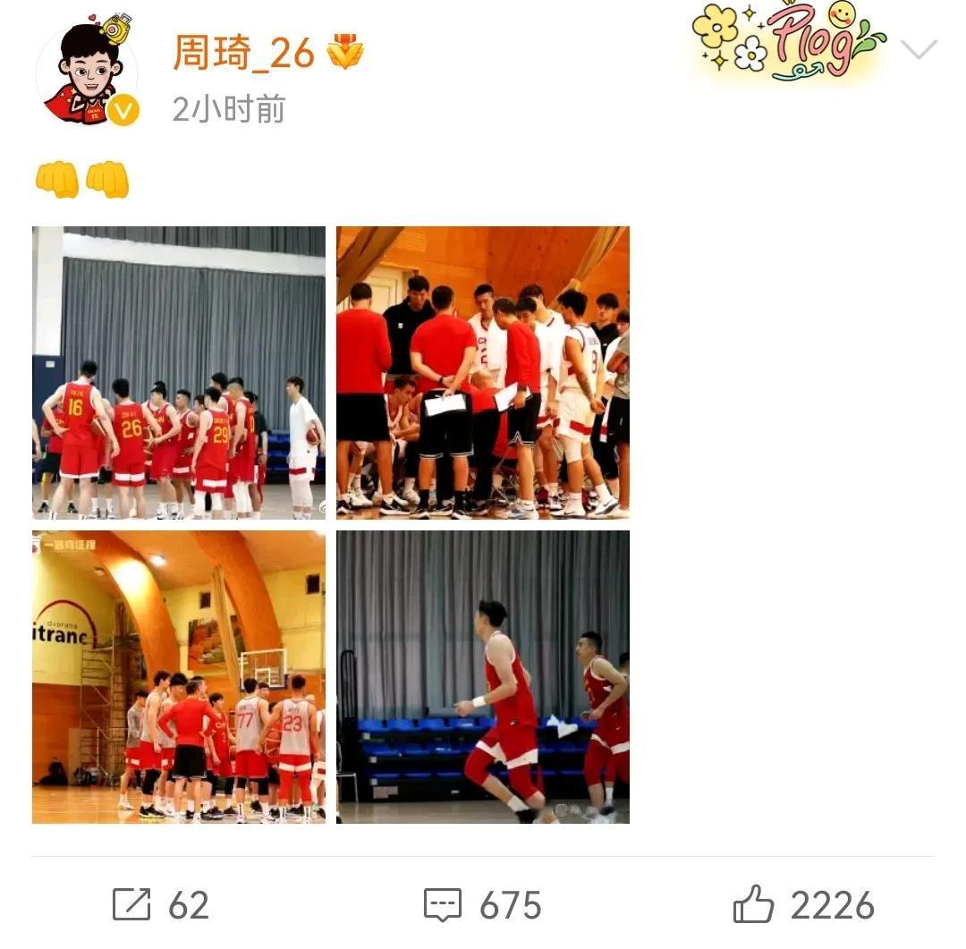 周琦在社交平台发布训练照，球迷留言希望他能在世界杯表现强硬一些！

中国男篮目前