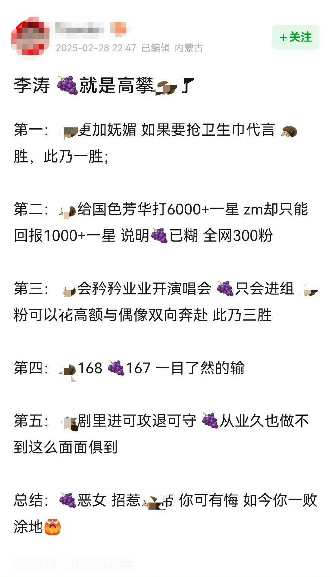 哈哈，一大早上笑死了我，终究是167输给了168？[笑cry] 