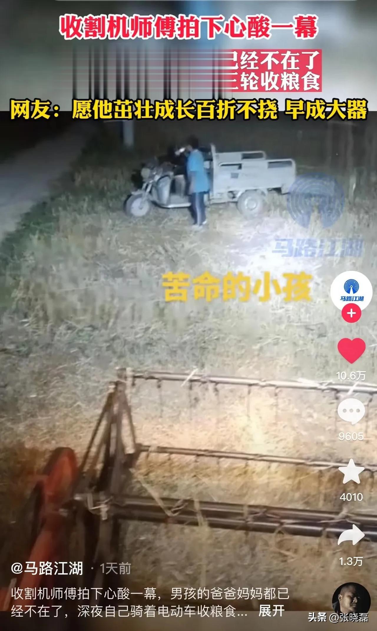 心酸！安徽，深夜，收割机师傅加完晚班往家开，被田里的动静吓了一跳！这么晚居然还有