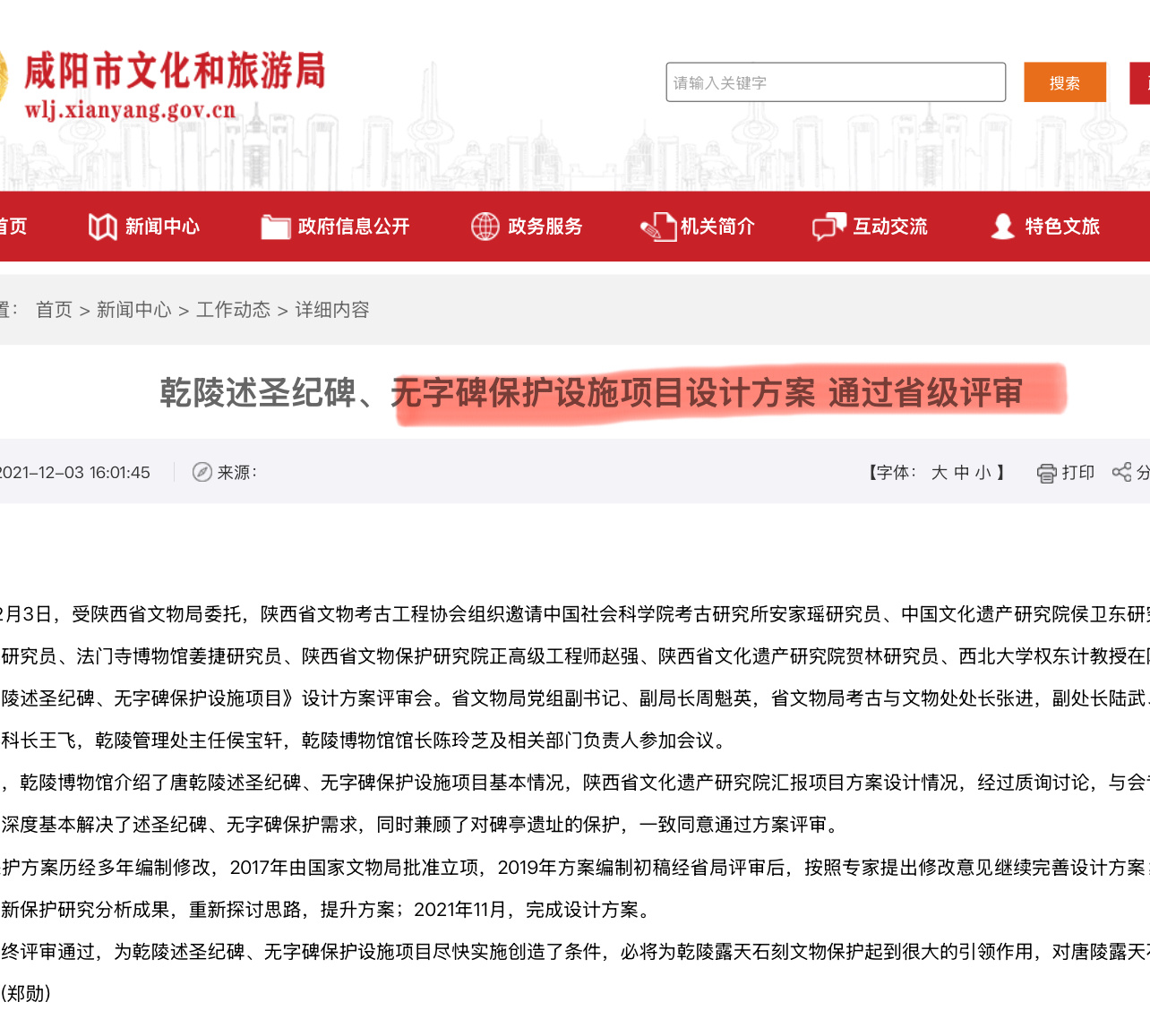 这个项目工期180天，花费将近560万就单单这个凉亭吗？应该不是吧？[思考][思