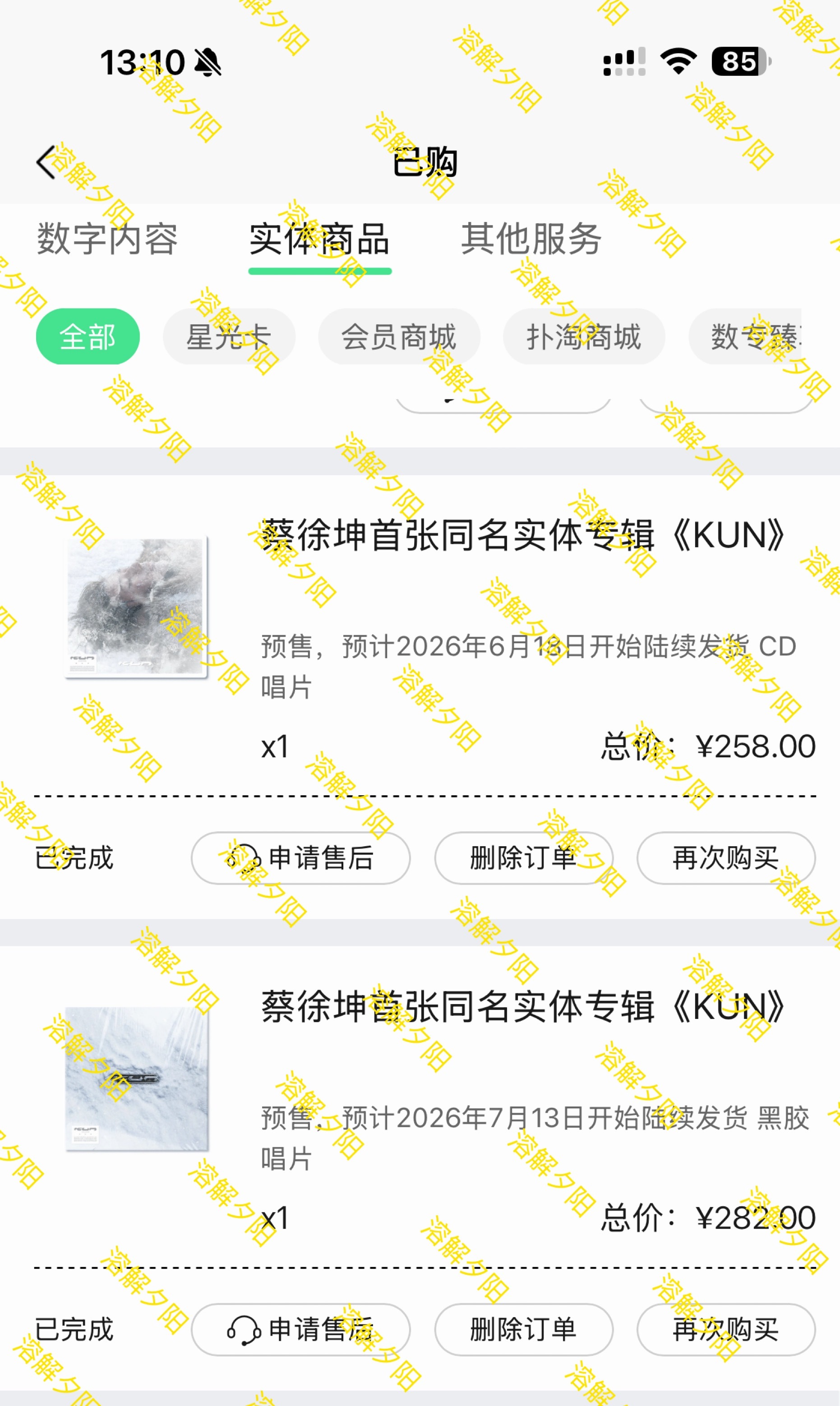 蔡徐坤   蔡徐坤thedeadman演唱会 家里🧱有点多放不下🍎揪2位IK