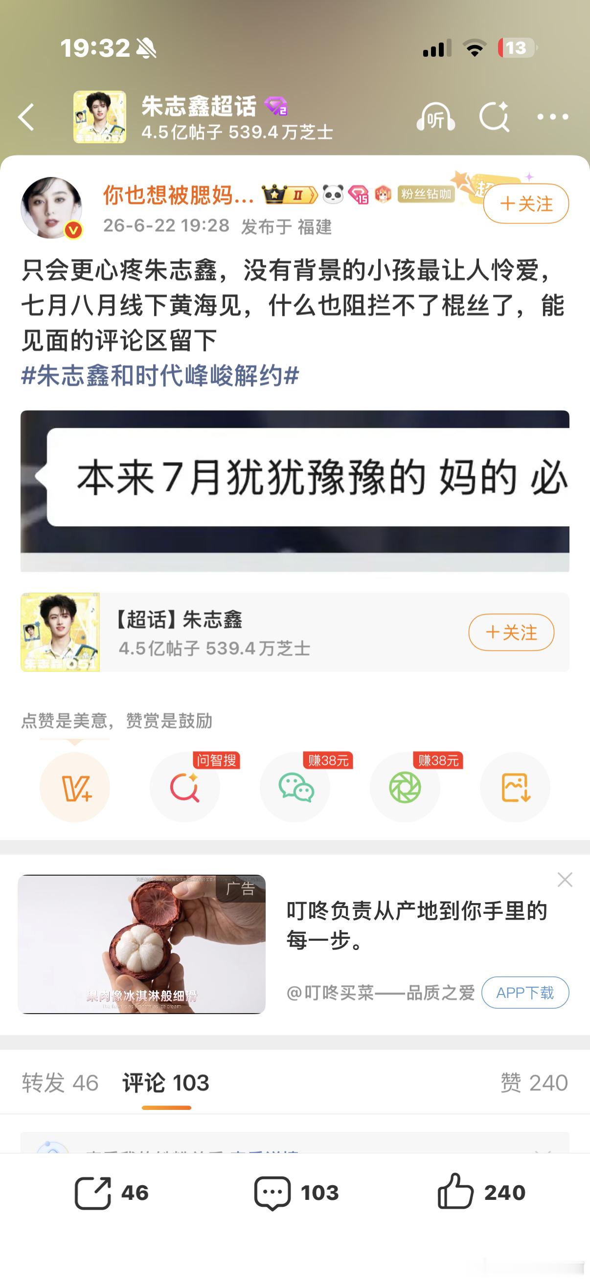 sdfj和朱志鑫芬丝一套组合拳下来原来是为了催线下 