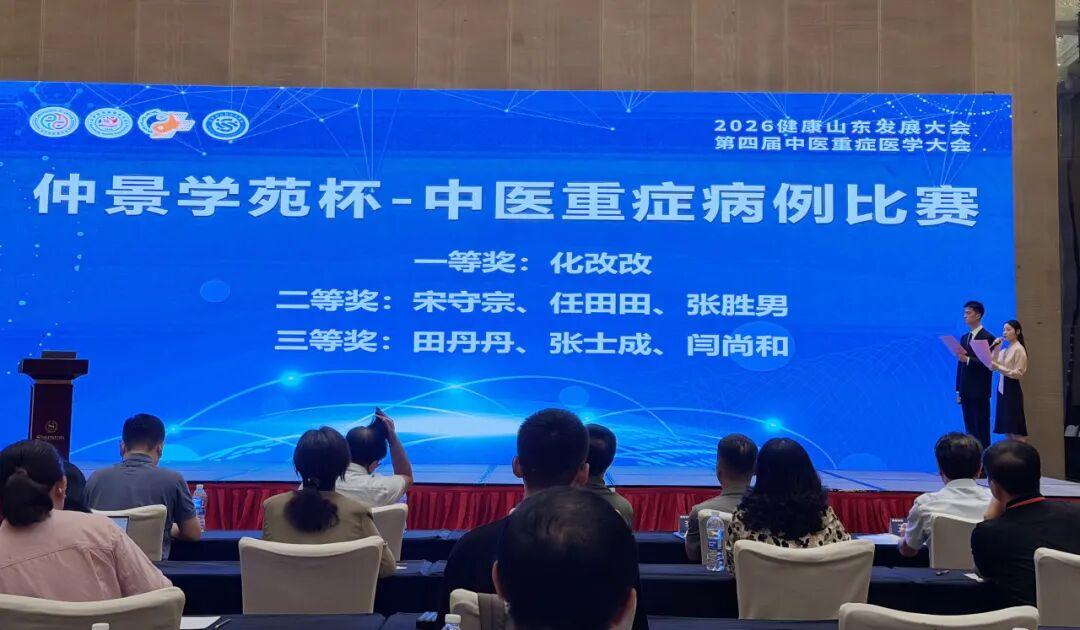 临沂市中医医院优秀的他们，连夺两项省级赛事一等奖！