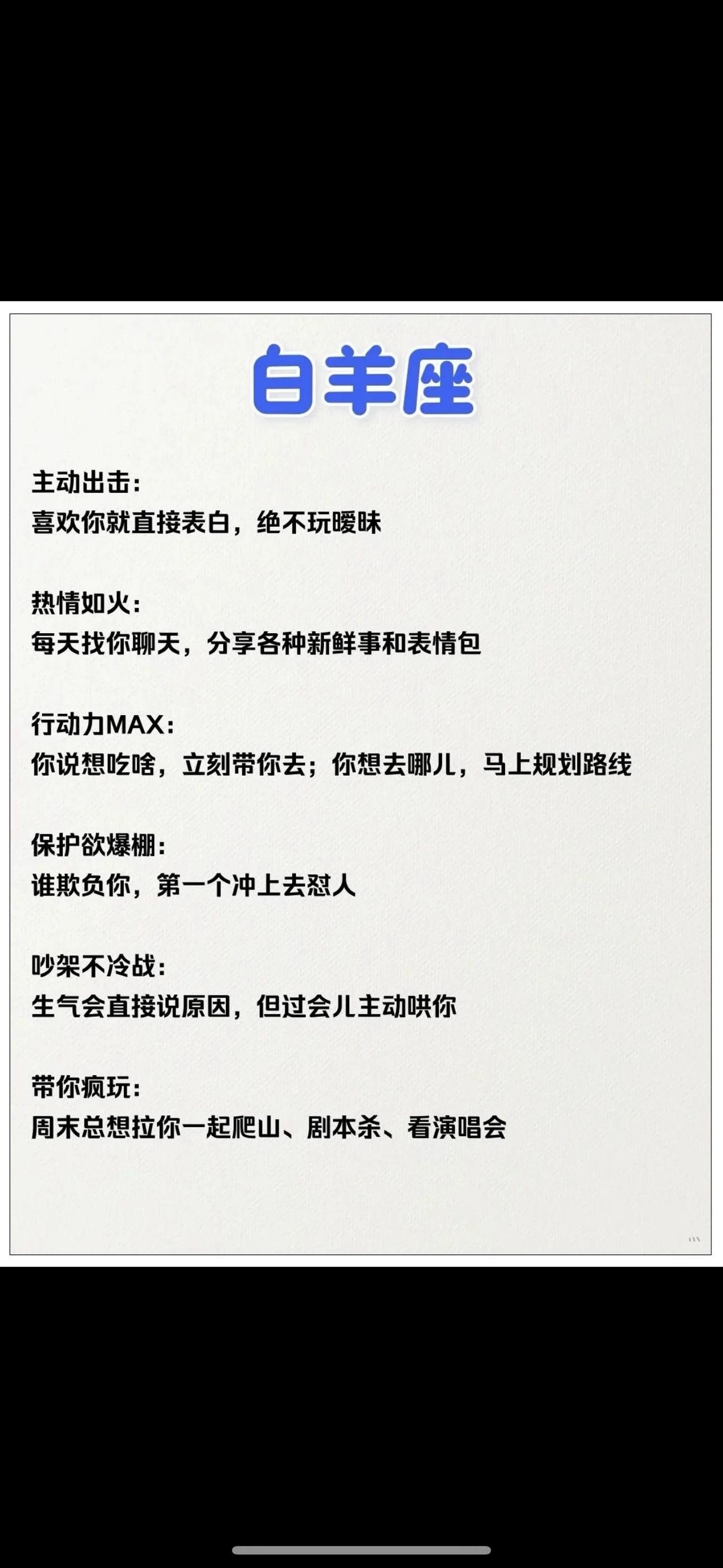 十二星座爱你时的真心