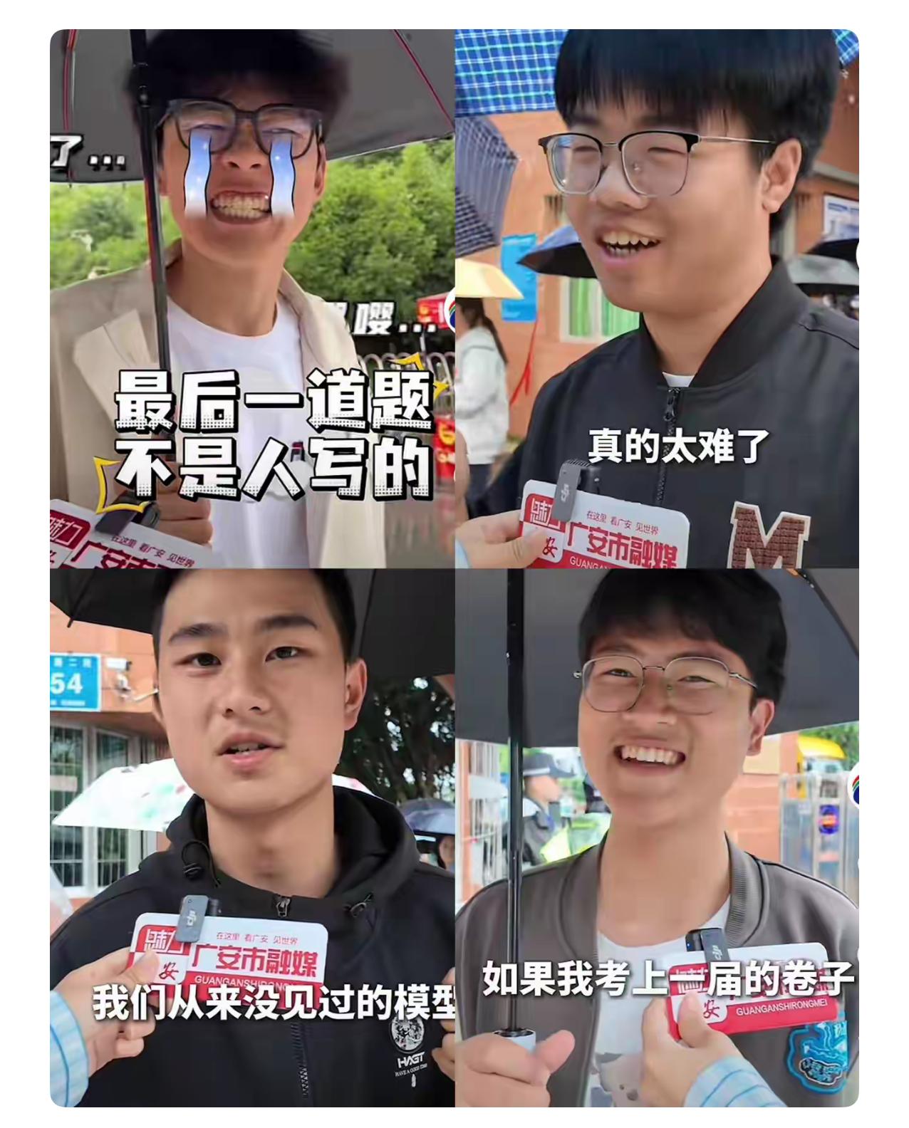 今年的高考，
本来以为数学就够难了，
万万没想到比数学更难的
竟然是物理！

今