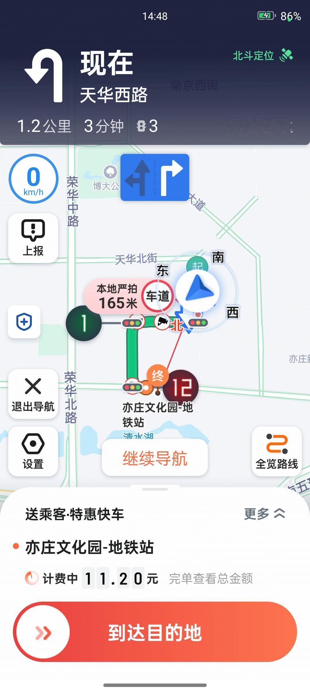 路程只有1.2公里，也要打网约车，北京亦庄人真有钱。这一单我收入10.7元。北京