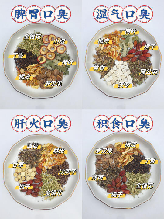 夏日去口臭茶，清新口气必备❗️