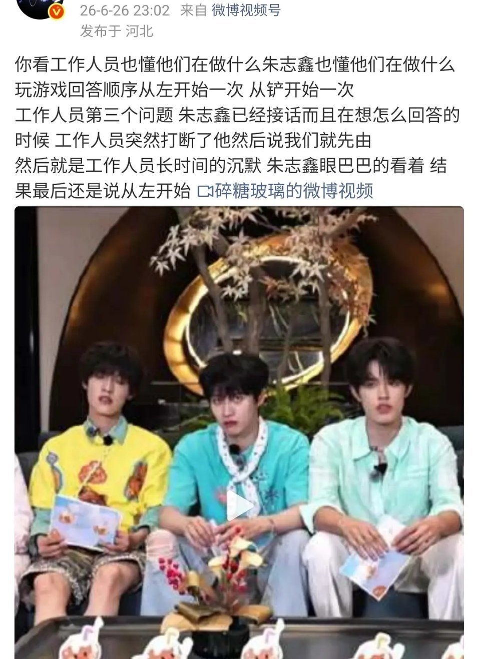 下次演唱会能不能多来点人把这个发言顺序给冲了，不想再看到不尊重又80他的发言顺序