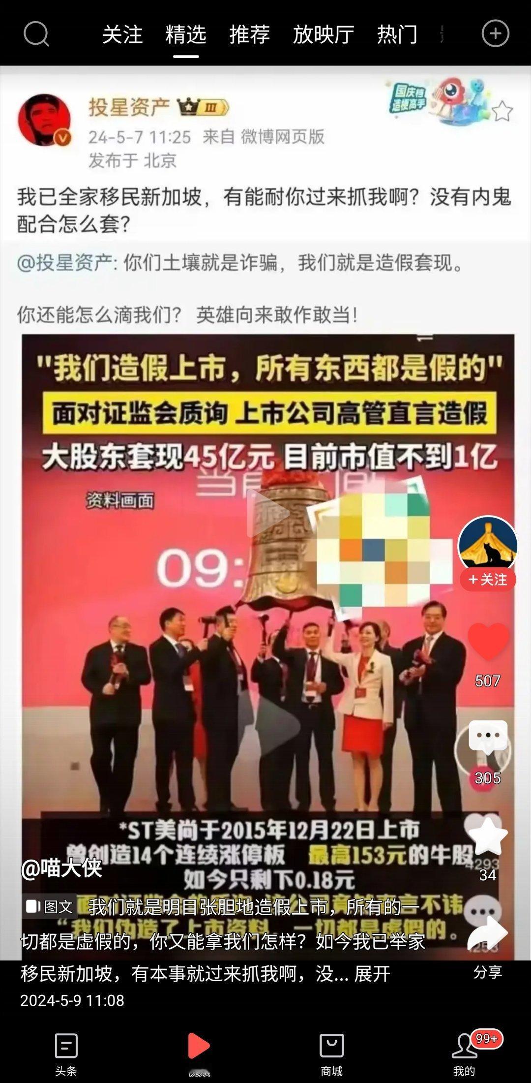 这么明目张胆？ ​​​