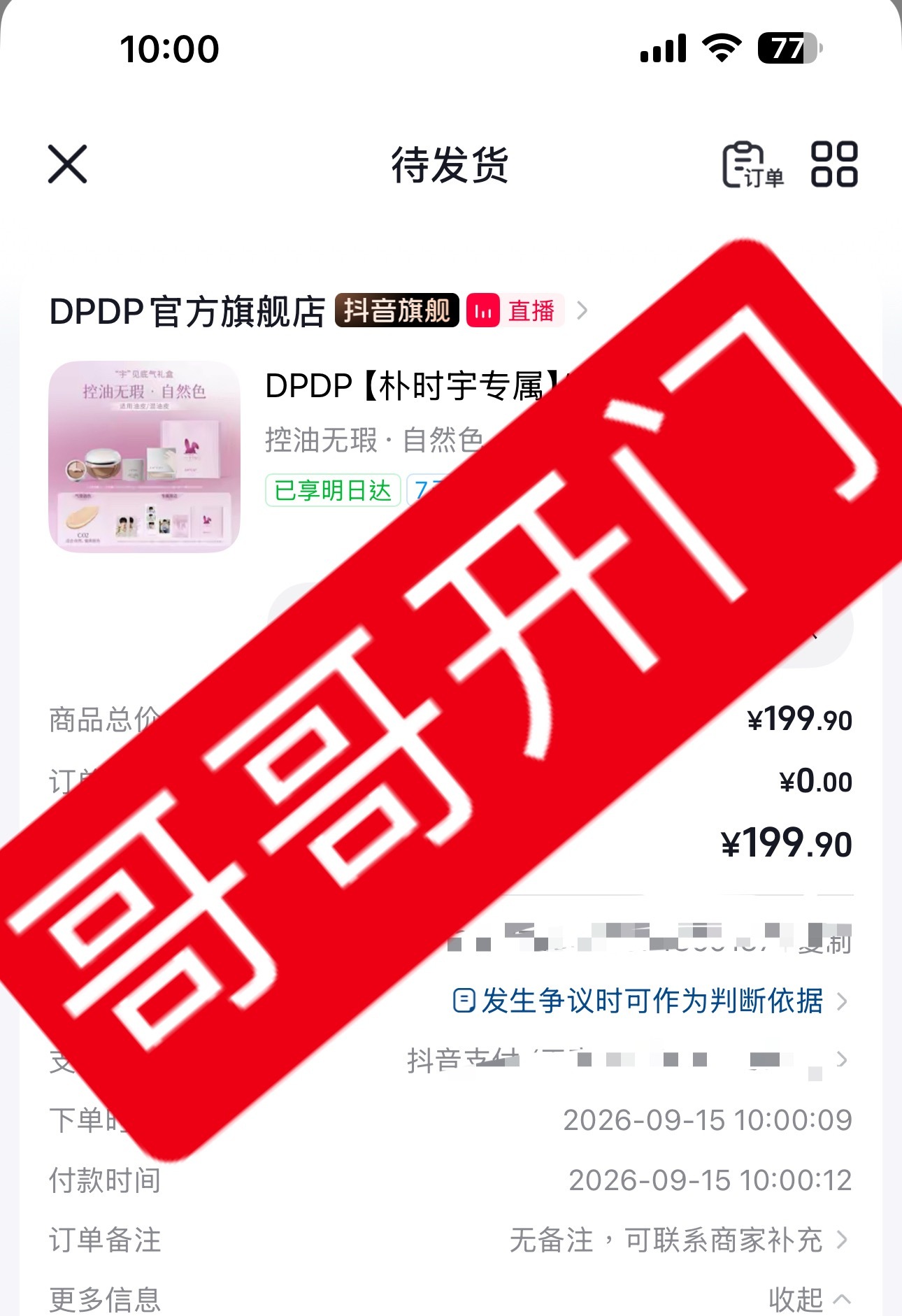 12秒我能前1500吗？ ​​​