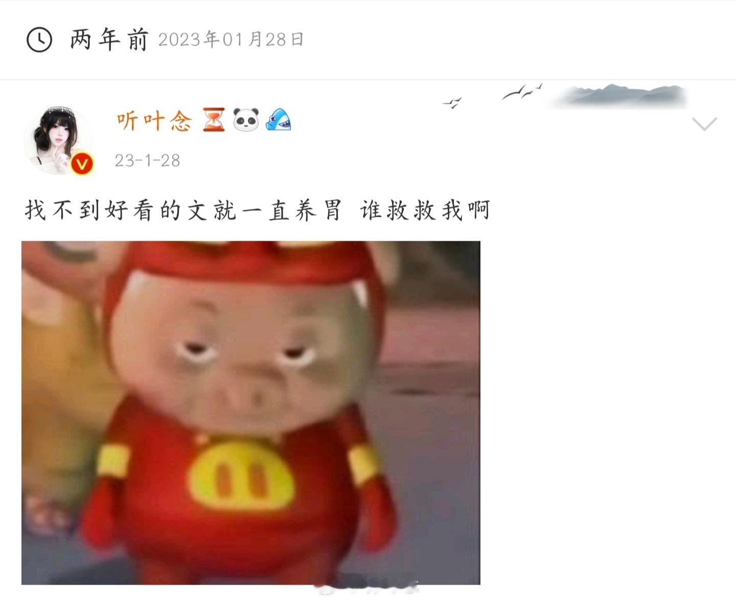 那年今日 改变的只有时间 不变的养胃 找不到好看小说啊 