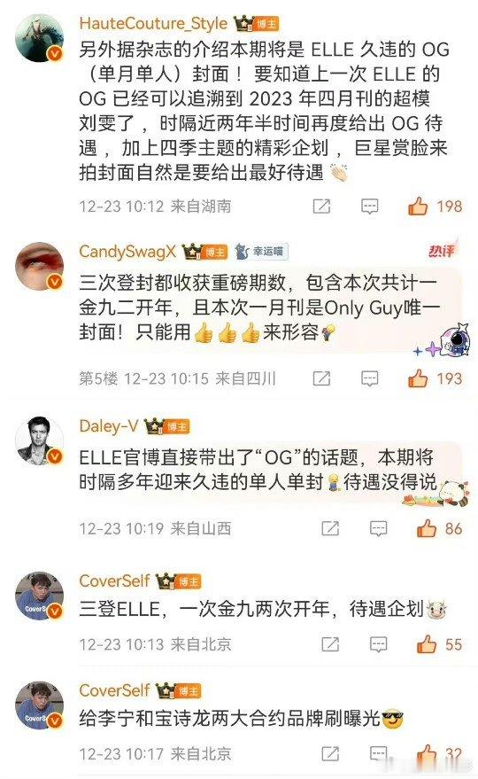 肖战ELLE开年刊待遇肖战开年刊待遇 大男主就该单人坐镇开年刊！肖战ELLE杂志