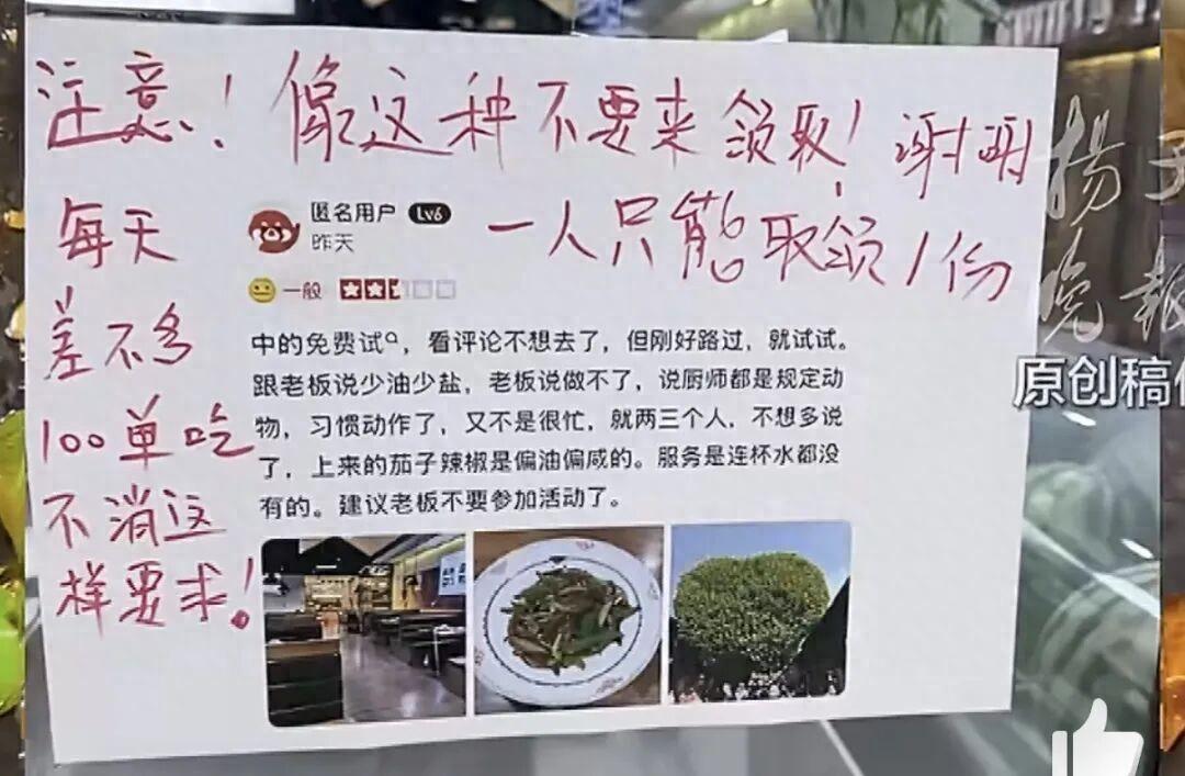 浙江杭州，一家开店九年的老牌餐厅，推出招牌尖椒茄子免费试吃活动，活动持续十天以来