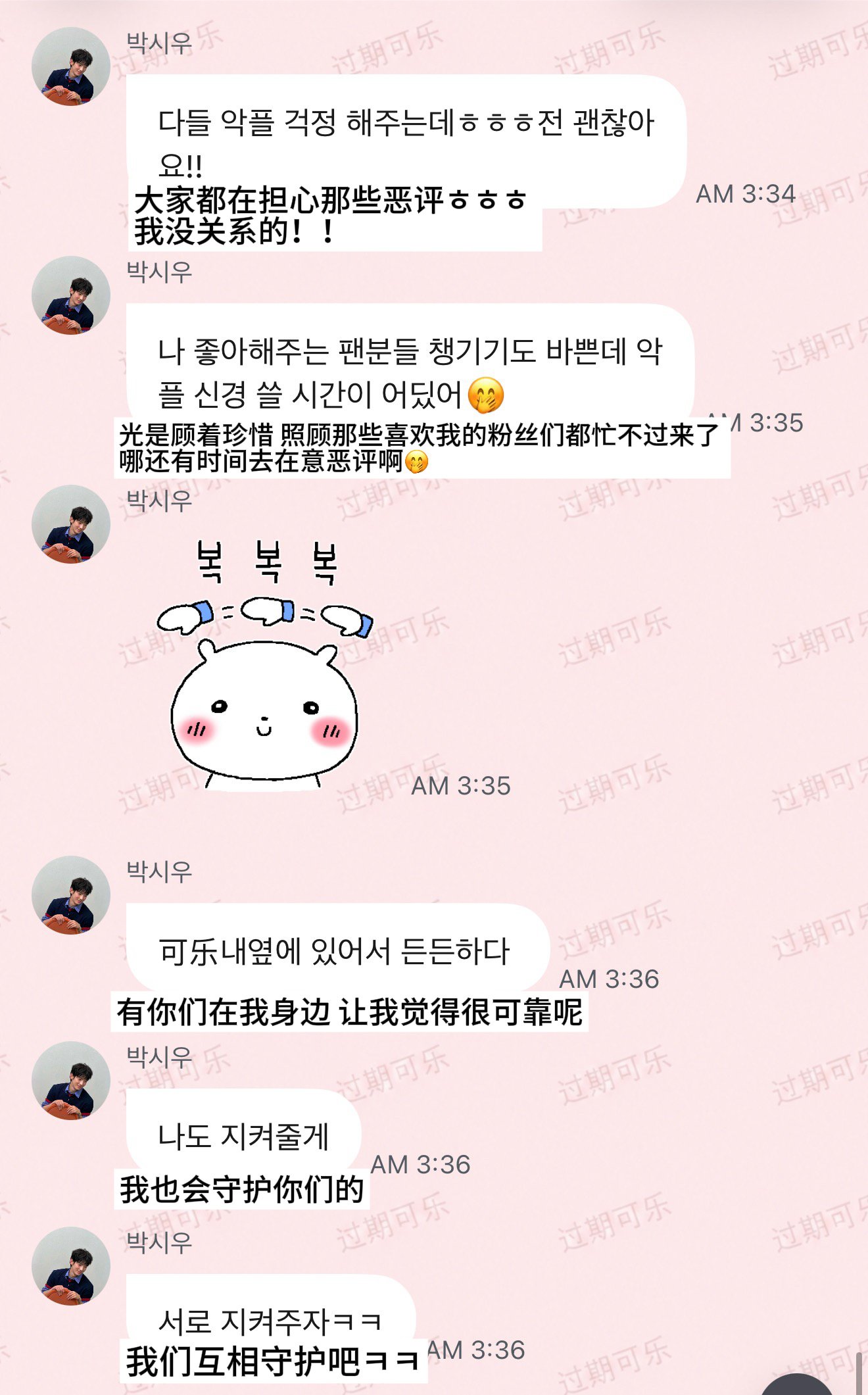 啊....我看到这个 不知道说什么了🥲贴脸的我真 都闹够了没啊ㅠㅠ 