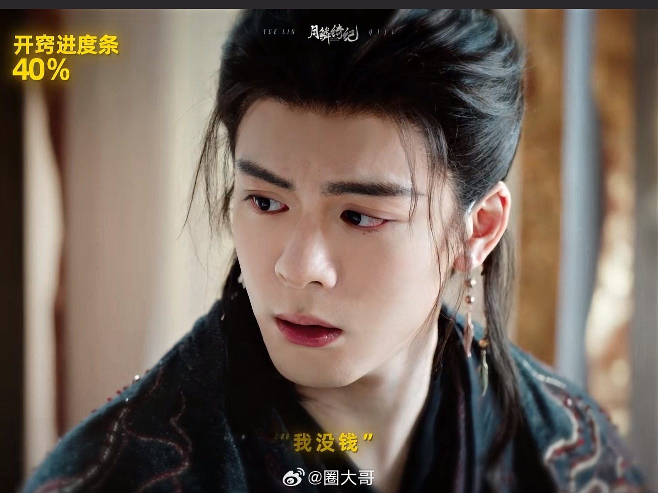 陈都灵雾妄言总是在妄言陈都灵在《月鳞绮纪》这是想把曾舜晞钓成啥啊，咱们的雾妄言姐