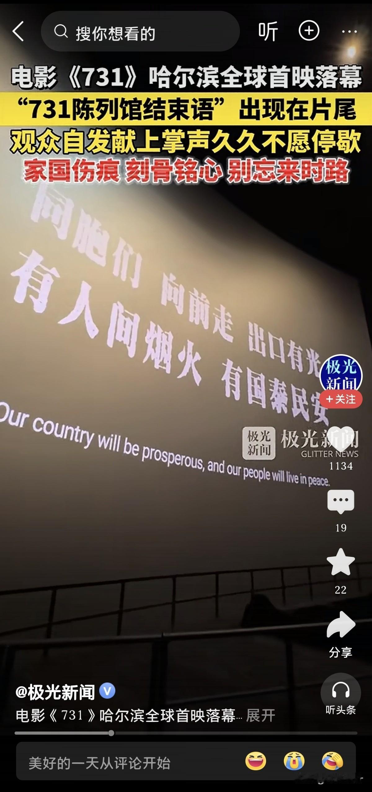 家人们，明天上午9点，电影《731》准时上映，你们票买好了吗？

今天《731》