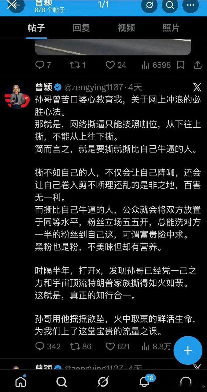粉圈拜读。 ​​​