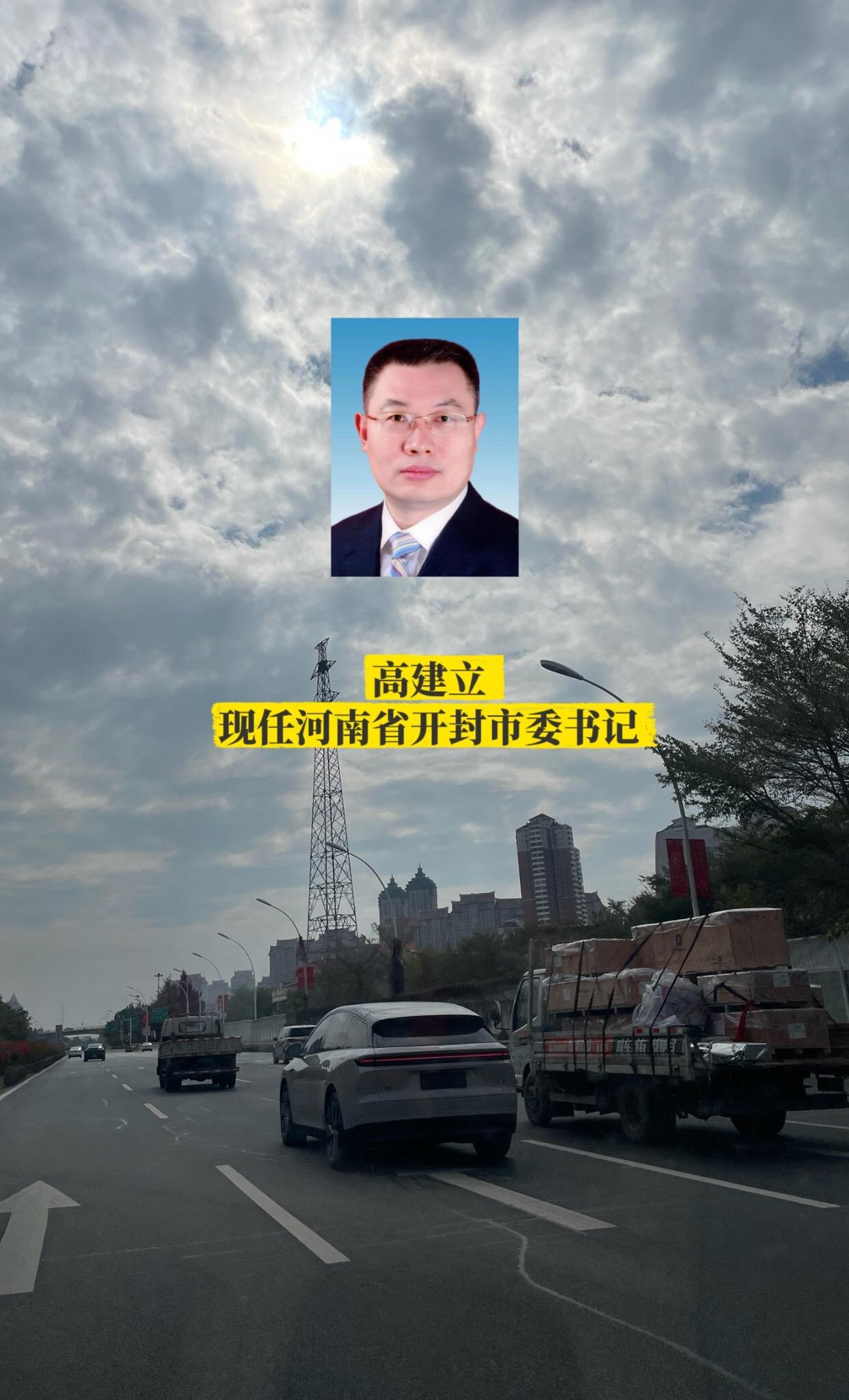 河南开封市四套班子主要领导。