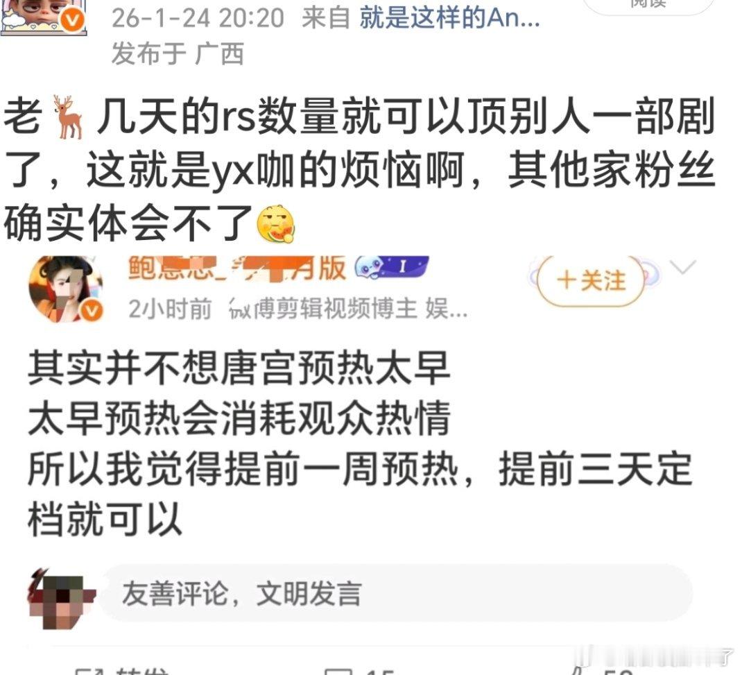 这条老🦌粉用sfz聚宝了