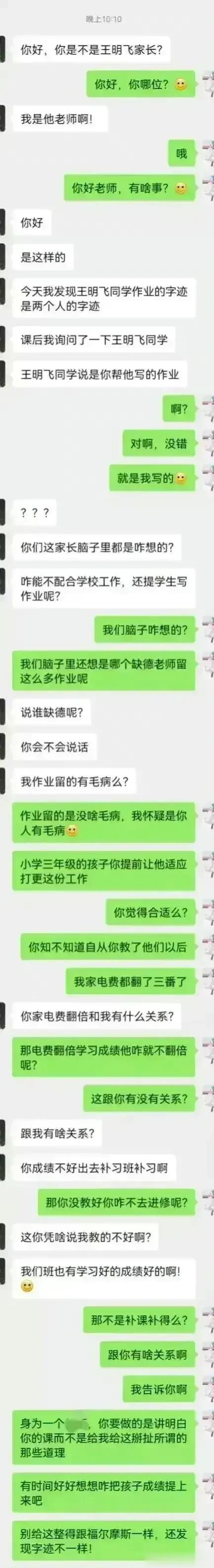 这个老师确实是很负责任！