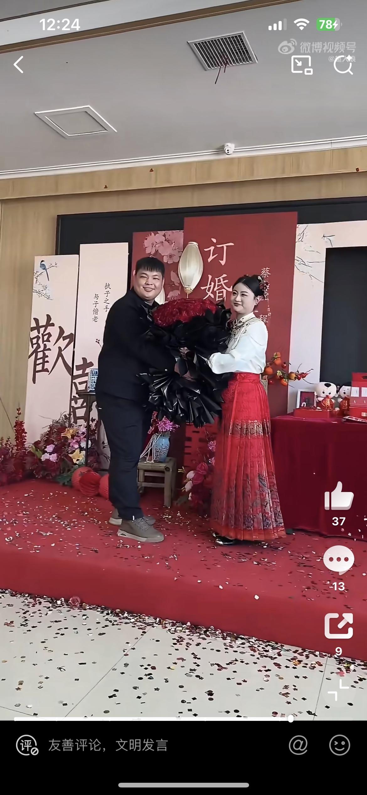 河南周口38.6万赈灾式订婚，满满的一托盘人民币，看着是订婚仪式，下面都是父母的