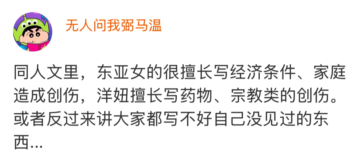 果然是社会存在决定社会意识，伟大的文学作品必定是时代的印记 