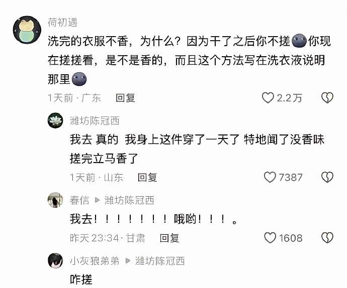 什么意思？怎么搓？干之后搓，还是洗完湿的时候立马搓？ ​​​