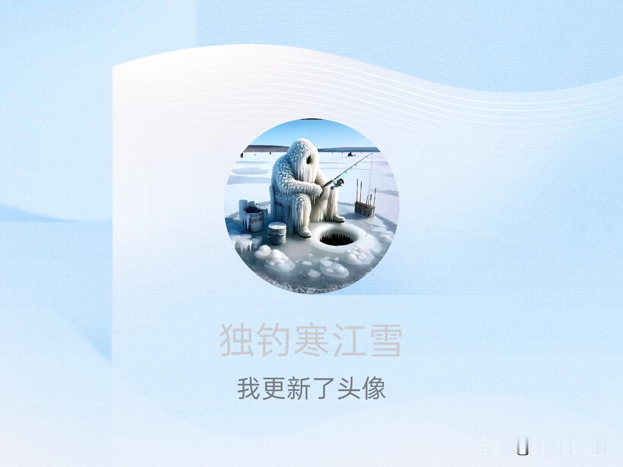 快来看看我新换的头像吧