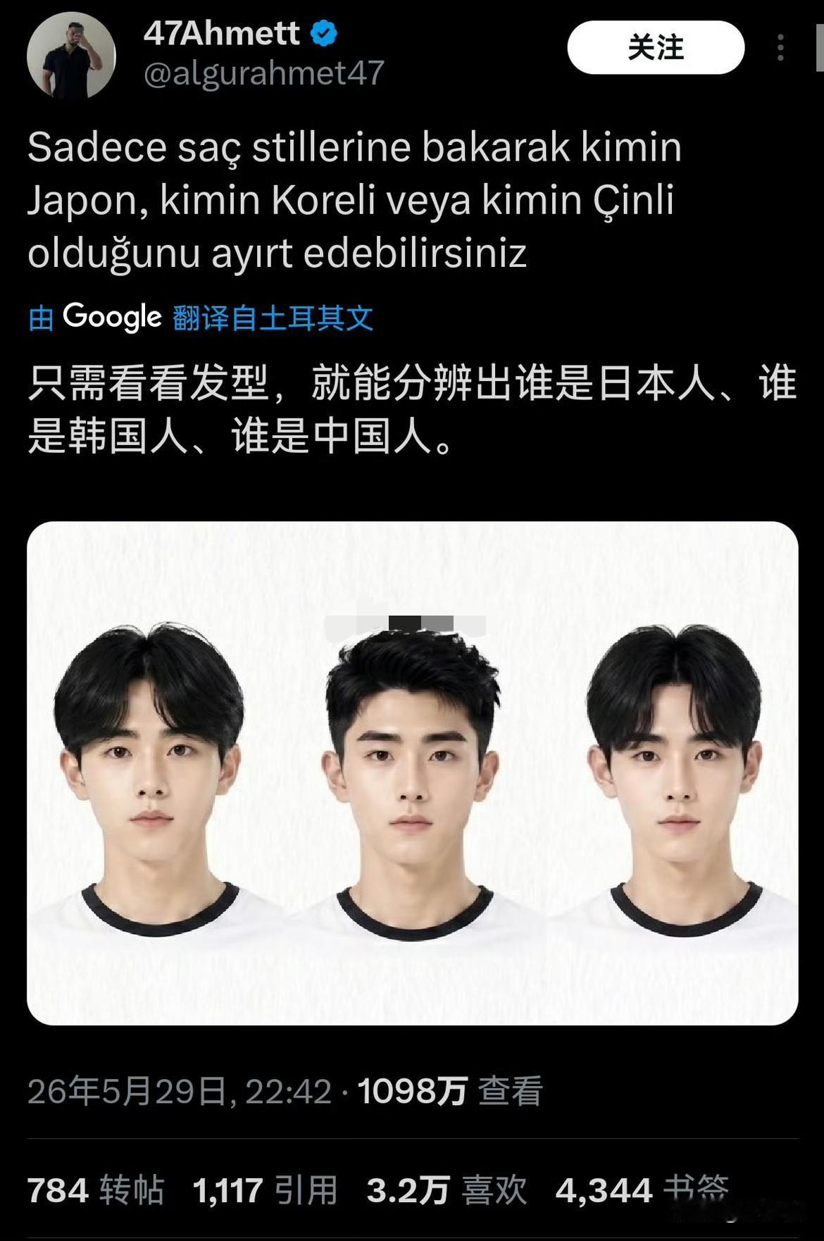 一个土耳其的博主在外网发了张照片，只要分辨发型，就能分清日本人韩国人和中国人！