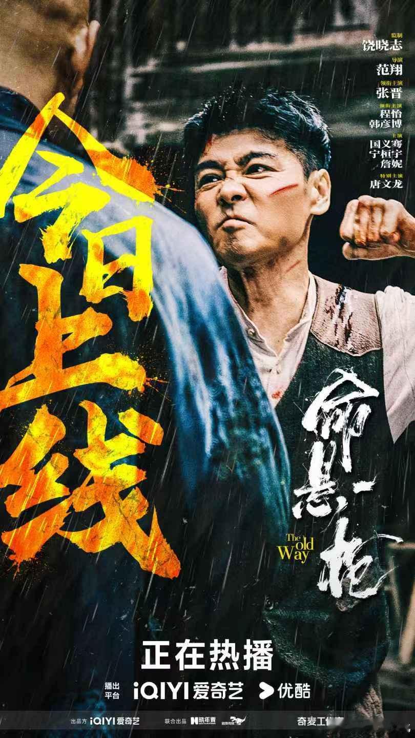 电影命悬一枪 必须安利这部近年最爽的男性动作片！张晋饰演的主角太绝了，带着“我死