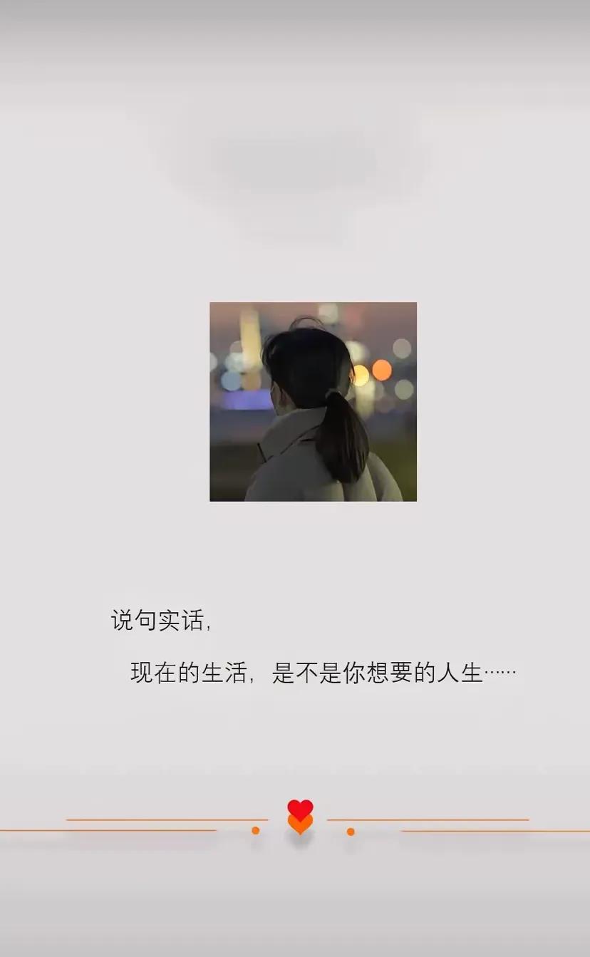 在这喧嚣尘世的重重压力之下，其实，我心底始终怀揣着一抹炽热而又缥缈的渴望。我也想