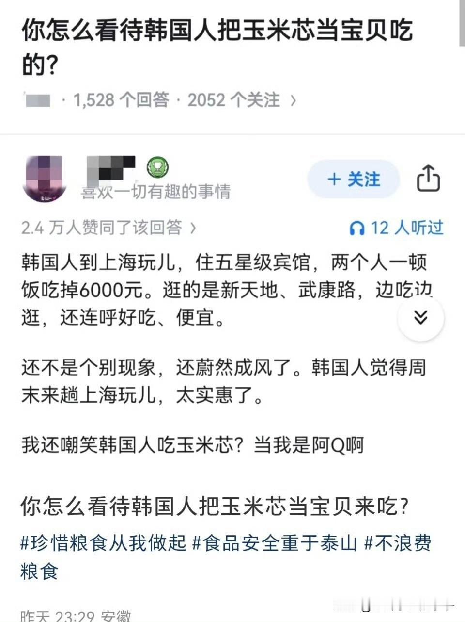 有钱的韩国人都已经坐飞机来中国住五星宾馆好吃好喝起来了，所以没钱的韩国人还在国内
