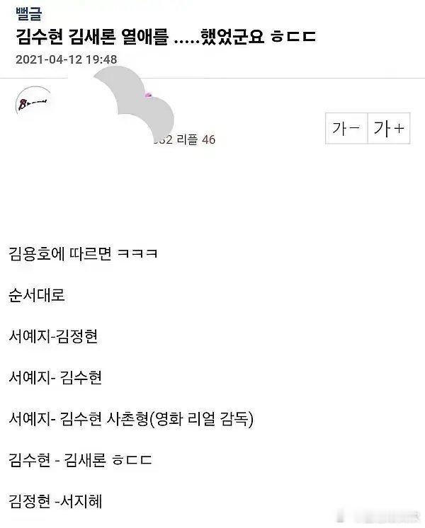 最早曝金秀贤金赛纶恋爱的记者已去世20年韩网就有人爆金秀贤金赛纶交往。网友说金秀