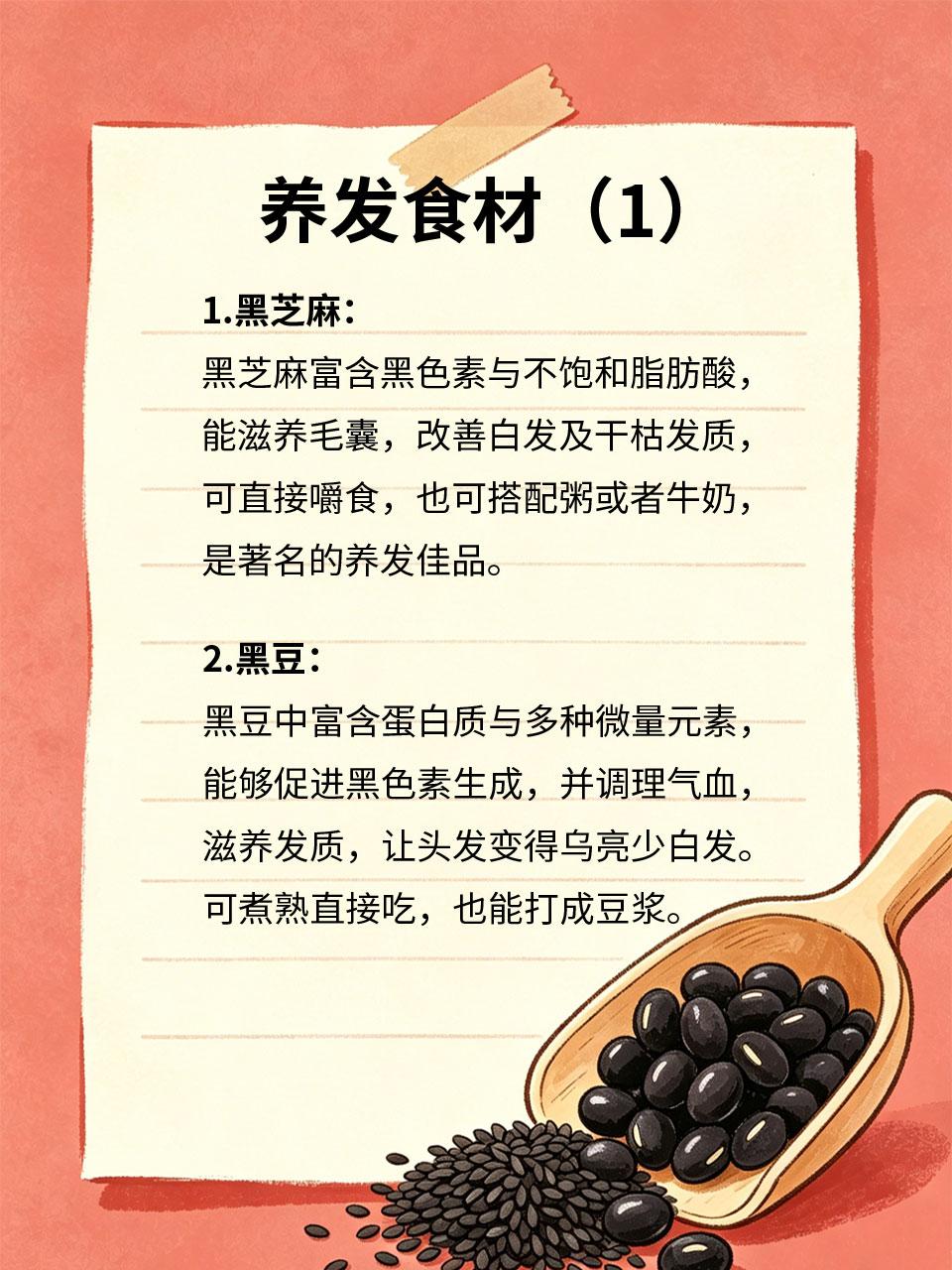 白发别再染了！常吃这几样，白发慢慢变黑
很多人被白发困扰👩🦳，频繁染发伤头皮
