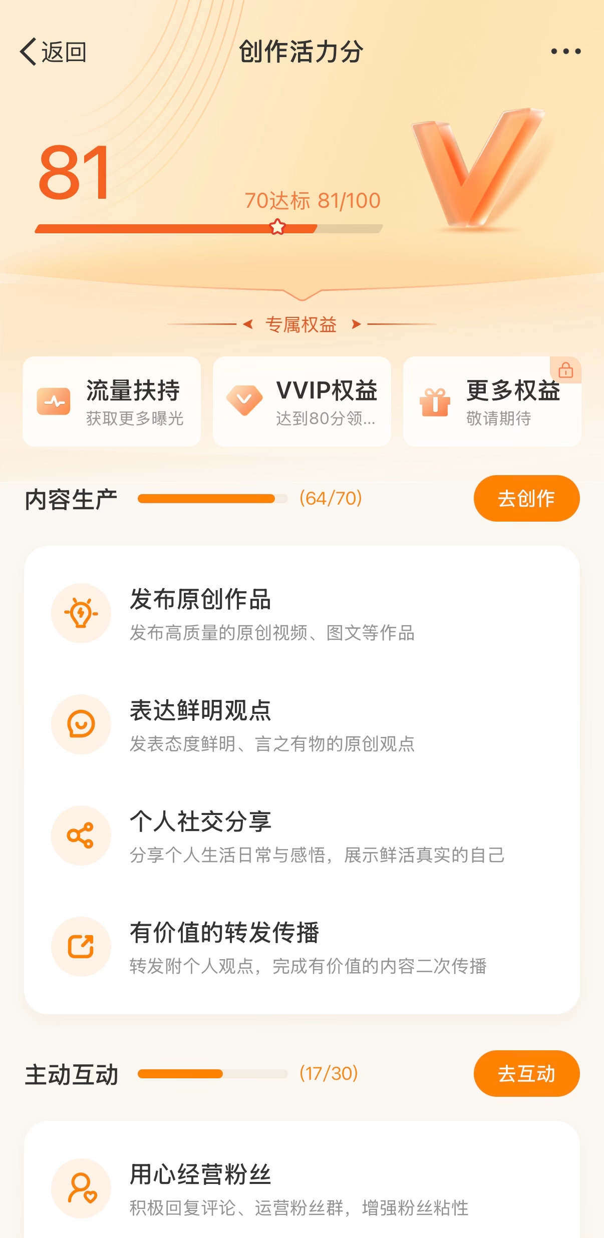 不要再闹了 还扣我两分 给我涨上去啊大眼
