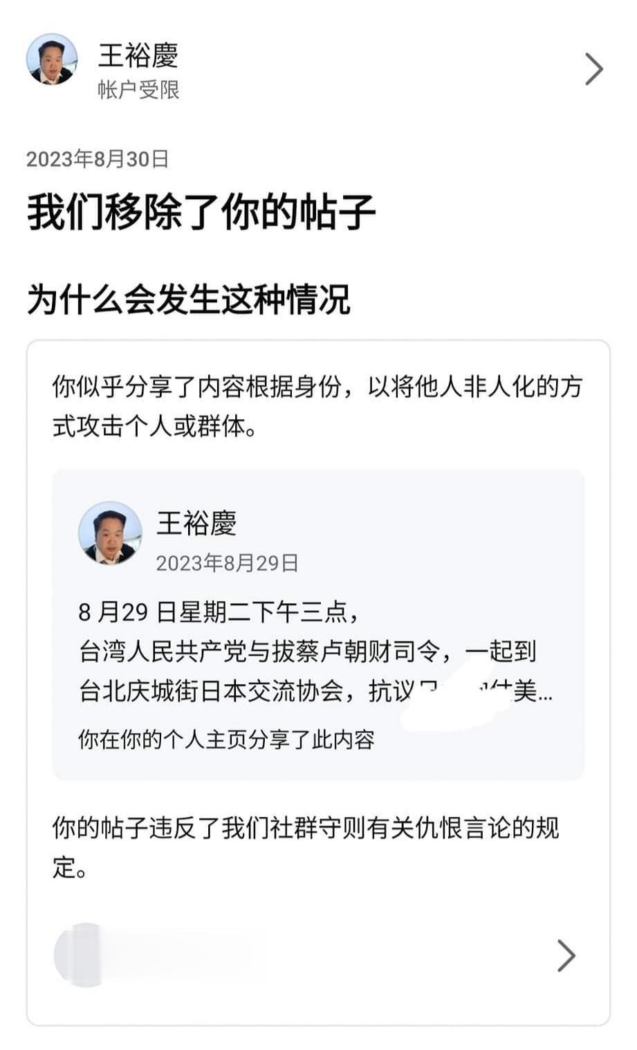 😁日本公关费在工作，因帮忙统派宣传反日本排放核污水活动，然后就马上被“日本公关