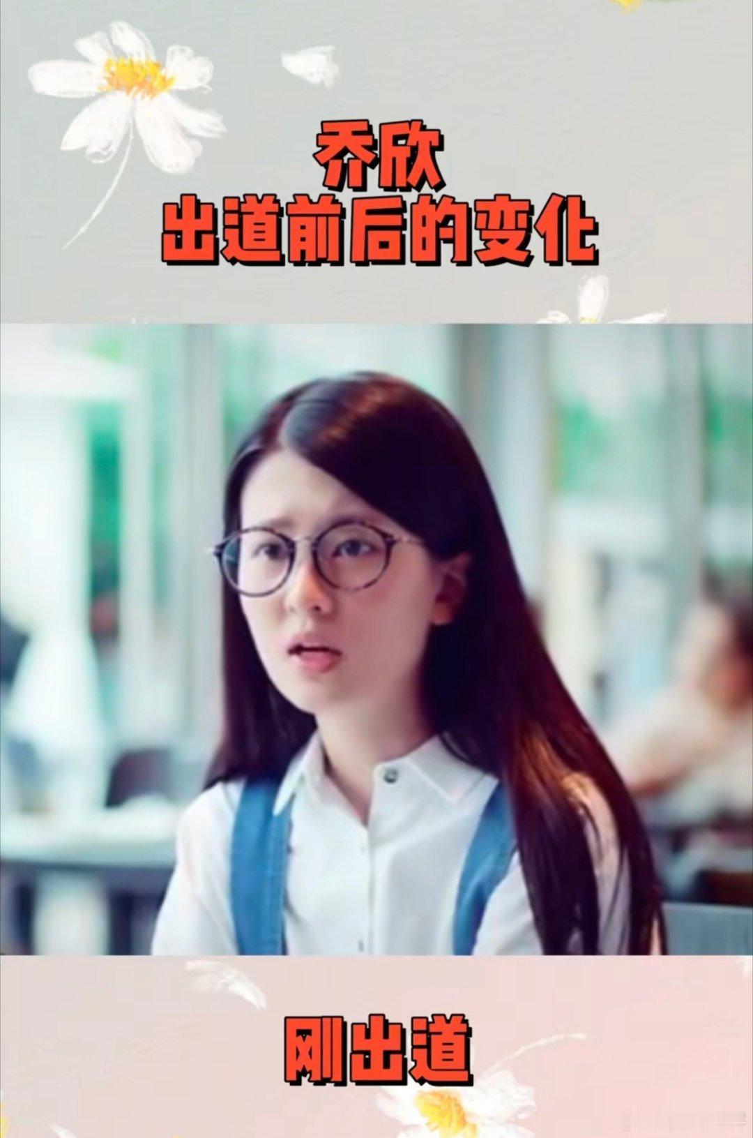 乔欣变样了就是长开了呀 多了一丝岁月沉淀下来的温柔痕迹 
