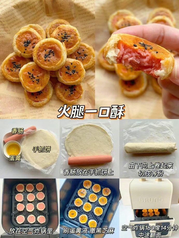 空气炸锅小零食学起来 ​​​